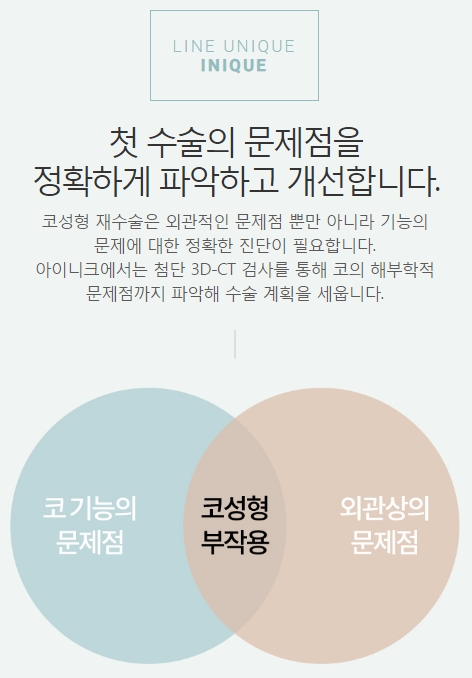늑연골코재수술 안전한 보형물로 자연스럽게! 관련 이미지 2