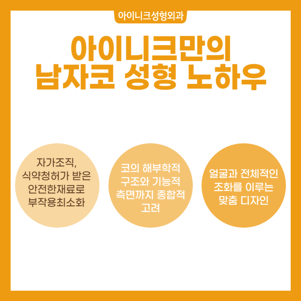 남자코성형후기 모음 - 낮은 코, 매부리코, 미간꺼짐 개선 효과를 확인해보세요 관련 이미지 3