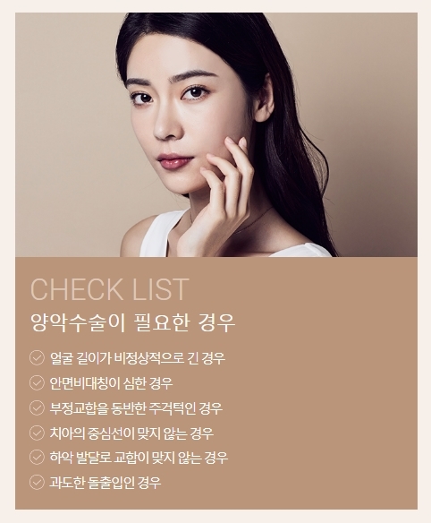 긴얼굴양악 최소 선교정으로 안전하고 확실하게! 관련 이미지 3