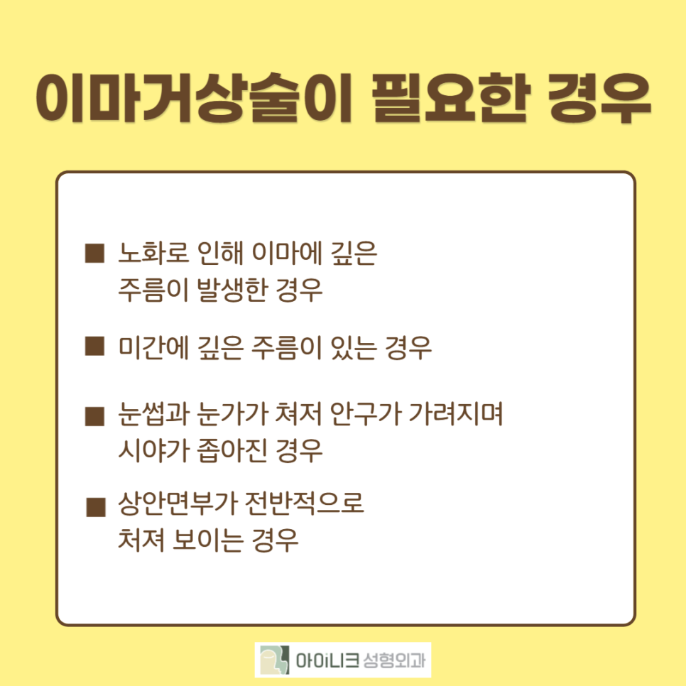 눈썹거상술로 티나지 않고 또렷한 인상으로! 관련 이미지 2