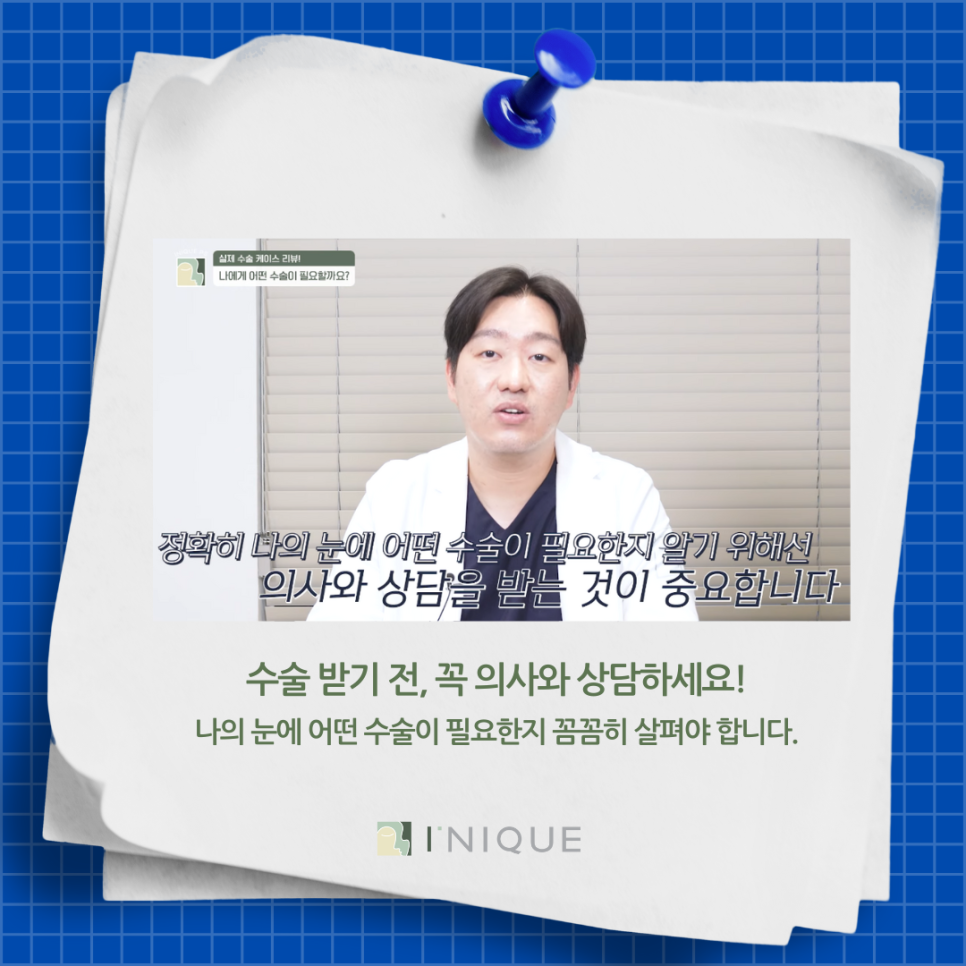 Apgujeong Eye Plastic Surgery Clinic: Let’s Decide by Looking at Real Surgery Cases! image 7