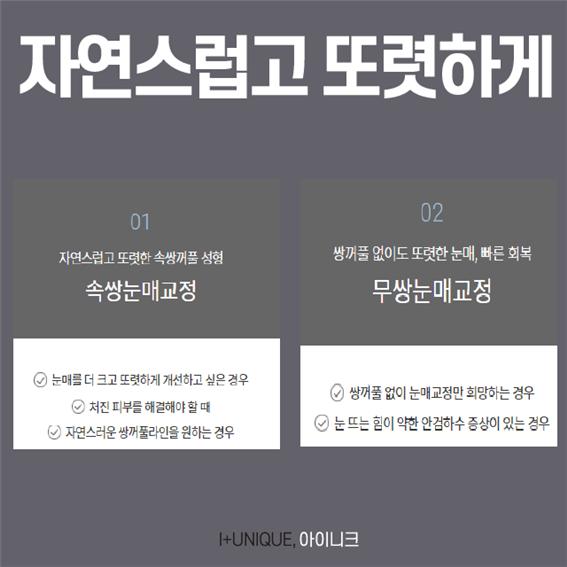 남자눈재수술 잘하는 곳 궁금하다면 관련 이미지 2