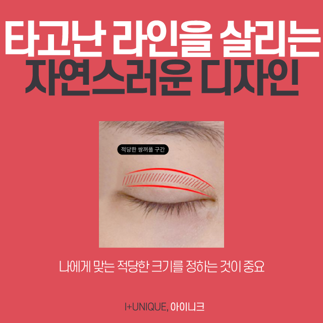 자연스러움을 결정하는 쌍수두께! 관련 이미지 3