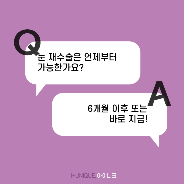 풀려버린 외꺼풀, 겹쌍꺼풀로 스트레스 받지 마세요! 관련 이미지 5