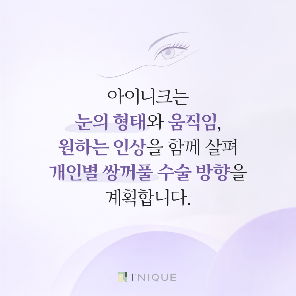 서울 눈성형외과, 쌍꺼풀수술은 관련 이미지 5