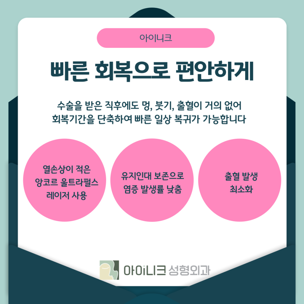 눈밑지방재배치비용 수술부터 후관리까지 섬세하게 관련 이미지 6