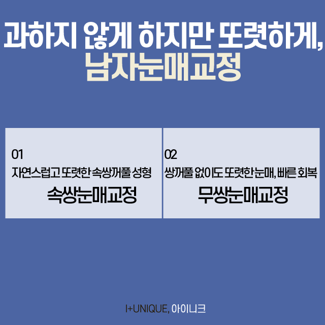 눈매교정술에 대해 무엇이든 물어보세요! 관련 이미지 4
