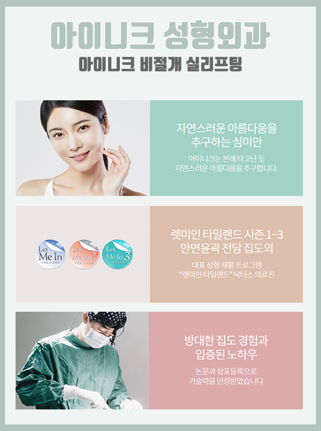 엘라스티꿈리프팅 자연스럽게 젊어지는 비법! 관련 이미지 6