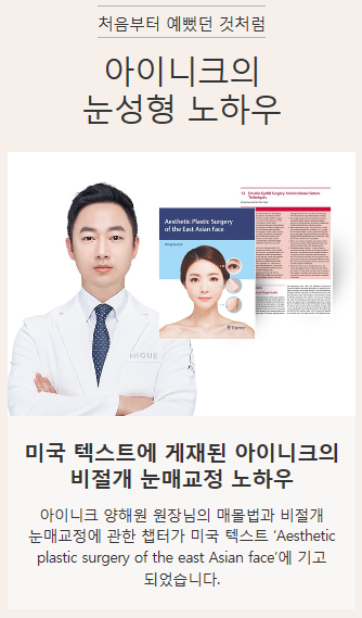 눈매교정술가격 좁은 시야를 개선하자! 관련 이미지 5