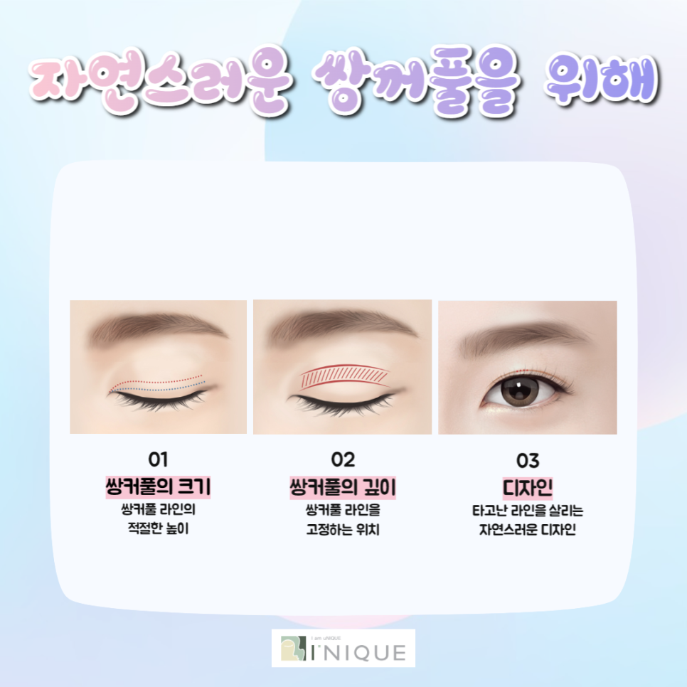 자연스러운쌍꺼풀을 위한 원칙 3가지 관련 이미지 2