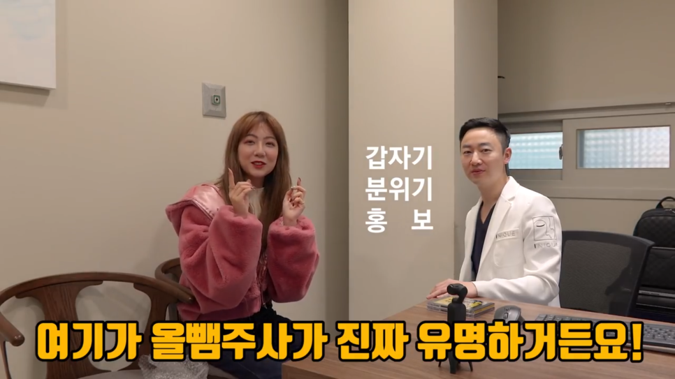 아이니크 성형외과를 찾아주신 특별한 손님! 관련 이미지 11