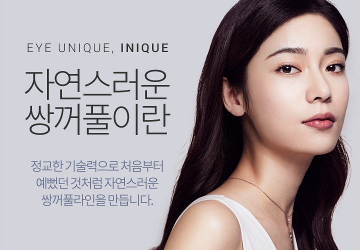 쌍수두께 병원 선택이 중요합니다! 관련 이미지 1