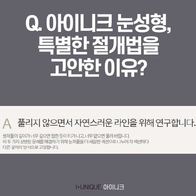 나에게 맞는 쌍꺼풀 수술이 궁금하다면? 관련 이미지 2