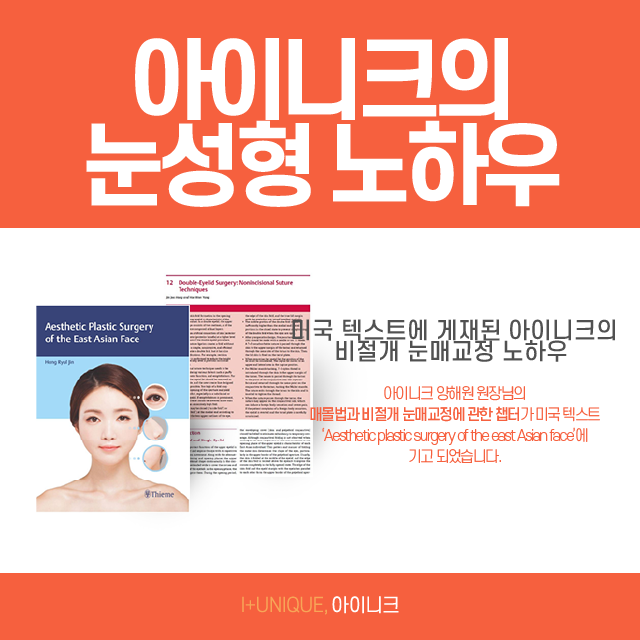 비절개눈매교정술로 자연스럽고 예쁜 눈매 만들기? 관련 이미지 6