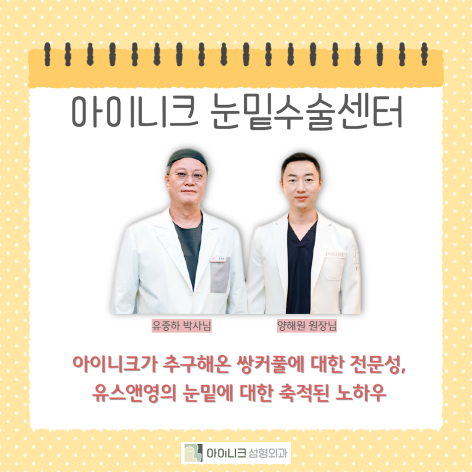 눈밑지방재배치주의사항 꼭 확인하세요! 관련 이미지 4