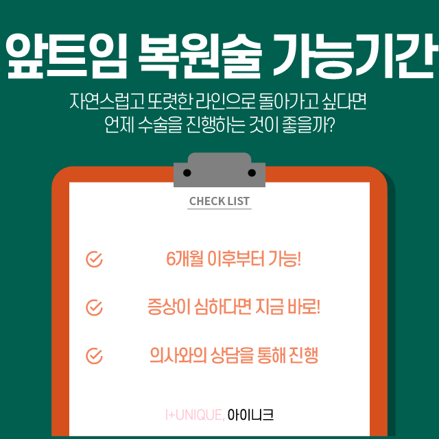 답답해 보이는 눈, 앞트임복원술이 답! 관련 이미지 5