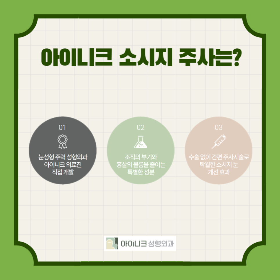 How to Easily Manage Swelling After Double Eyelid Surgery image 3