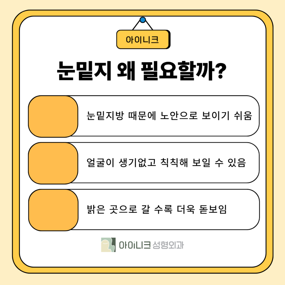 앙코르 눈밑지 레이저 일반적인 방식과 차이점 관련 이미지 3