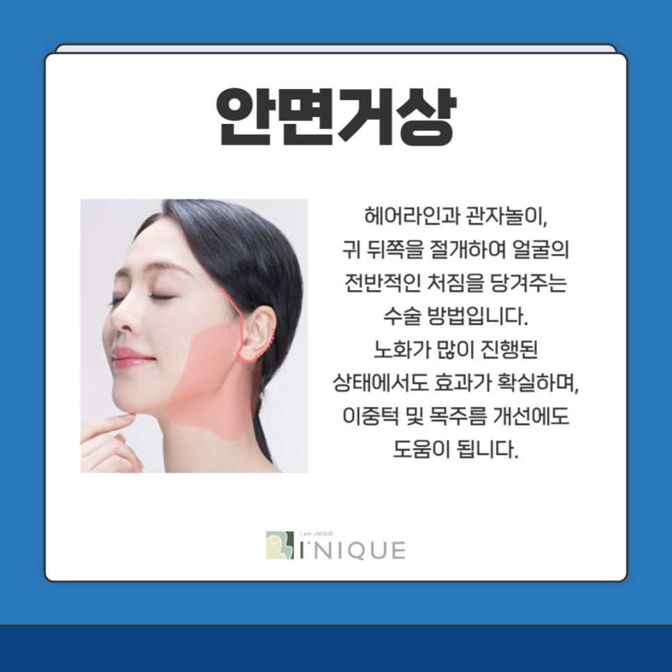 턱선시술 종류 및 효과 궁금하다면? 관련 이미지 5