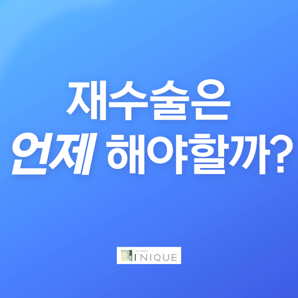 쌍커풀재수술잘하는곳 맞춤으로 자연스럽게 관련 이미지 5