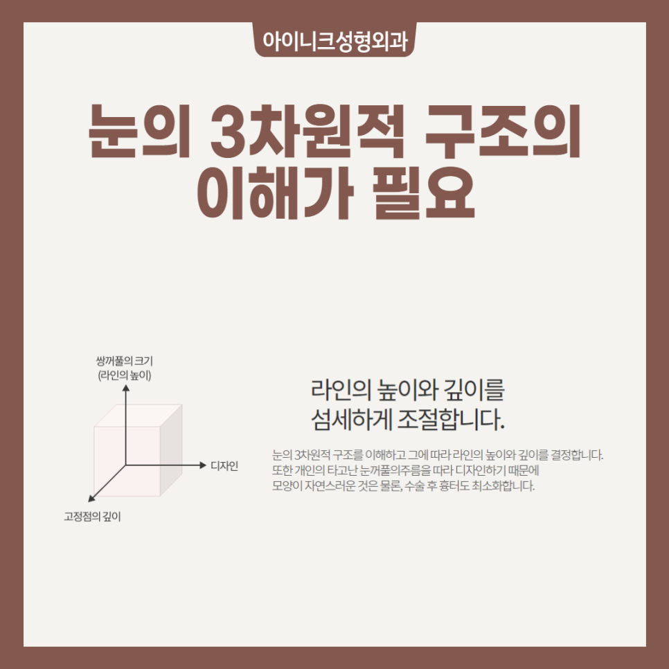 성형외과 발품 팔기? 강남쌍수병원 아이니크가 정답 관련 이미지 2