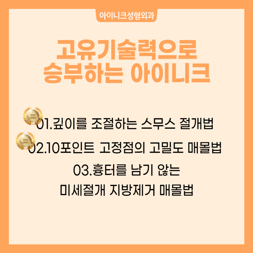 안전한 쌍수수술은 아이니크성형외과 관련 이미지 3