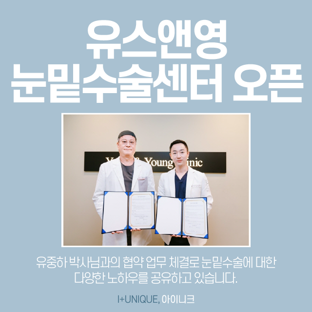 눈지방 눈밑지방제거수술로 변화하기 관련 이미지 4