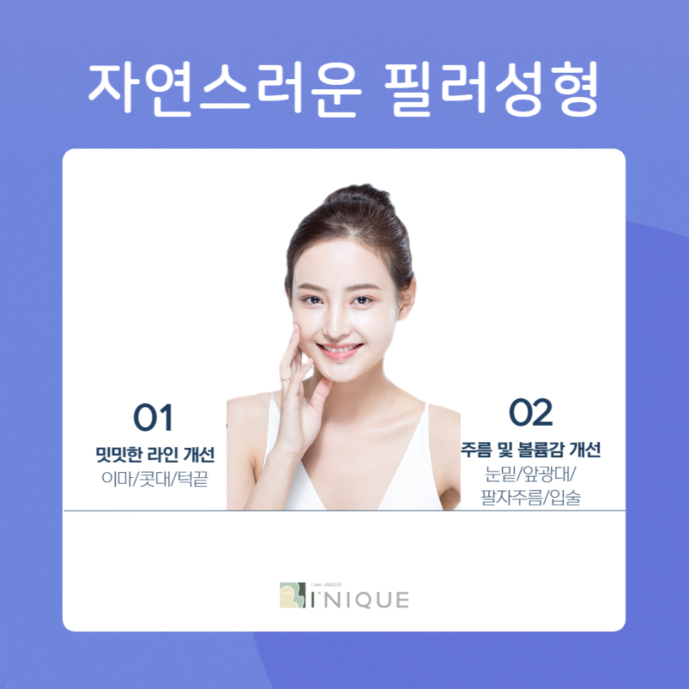 Easy and Beautiful at a Place Known for Great Seoul Fillers image 2