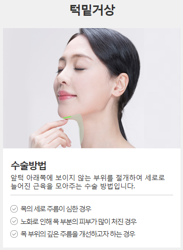 안면거상술비용 만족하실 수 있습니다. 관련 이미지 6