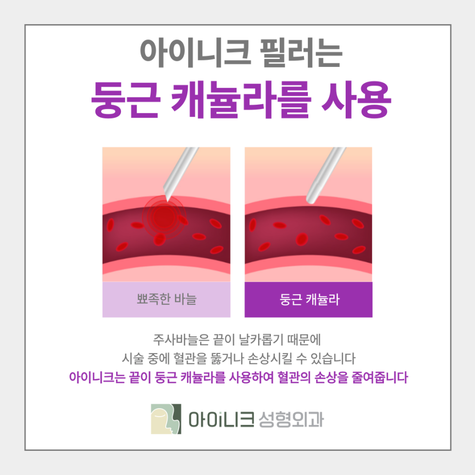 강남역 필러 보톡스 어떻게 다를까? 관련 이미지 7