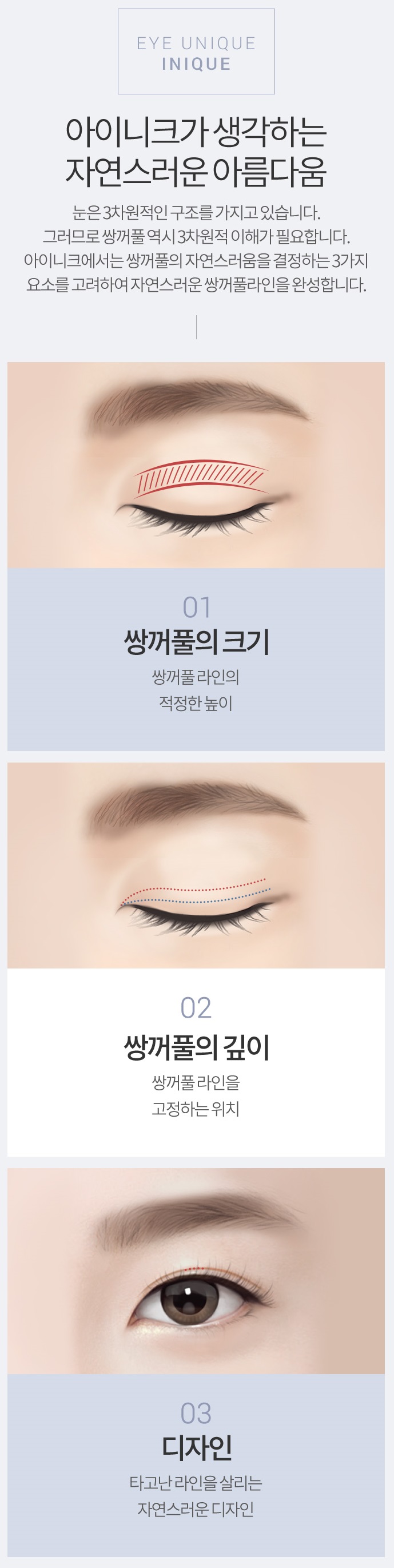 쌍수두께 병원 선택이 중요합니다! 관련 이미지 2