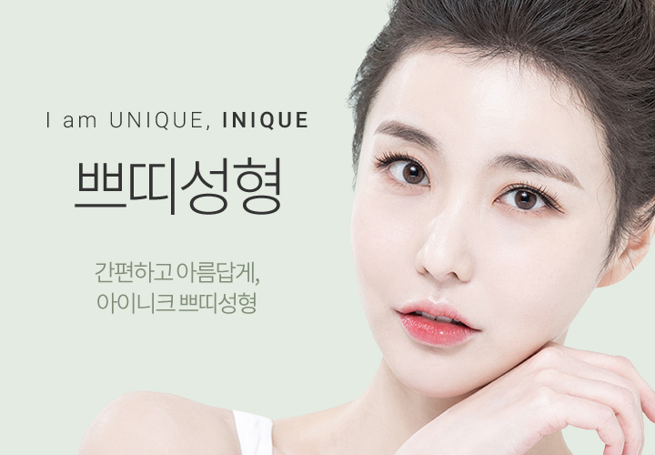 승모근보톡스비용보다 중요한 안전한 시술! 관련 이미지 1
