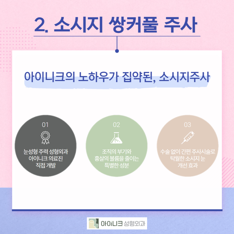 첫번째성형외과가 마지막이 되려면 관련 이미지 4