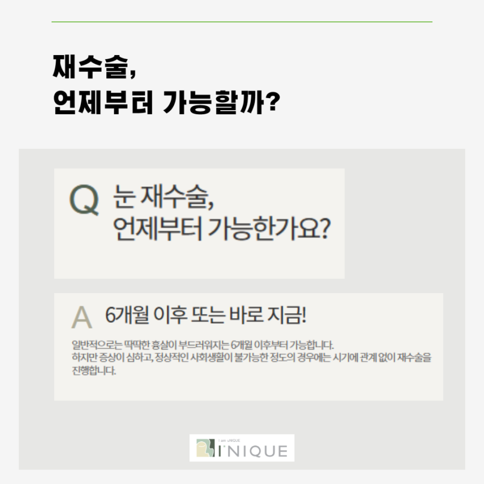 쌍수재수술병원 마지막수술이 되도록 관련 이미지 3