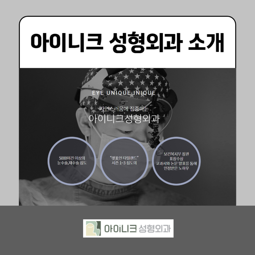 If You’re Curious About How to Fix Multiple Eyelid Folds image 6
