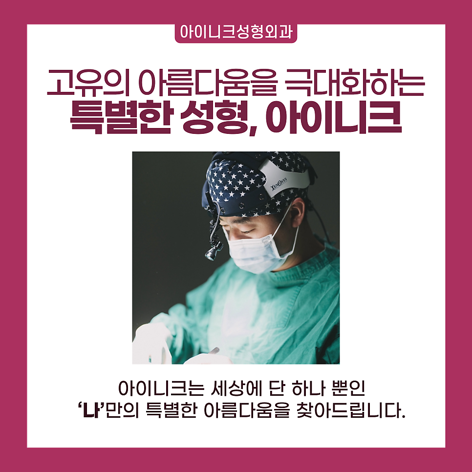 압구정 트임 수술 1위! 자연스럽고 확실한 인상 변화 관련 이미지 8