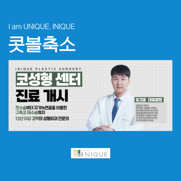 콧볼축소잘하는병원, 여기있어요! 관련 이미지 6