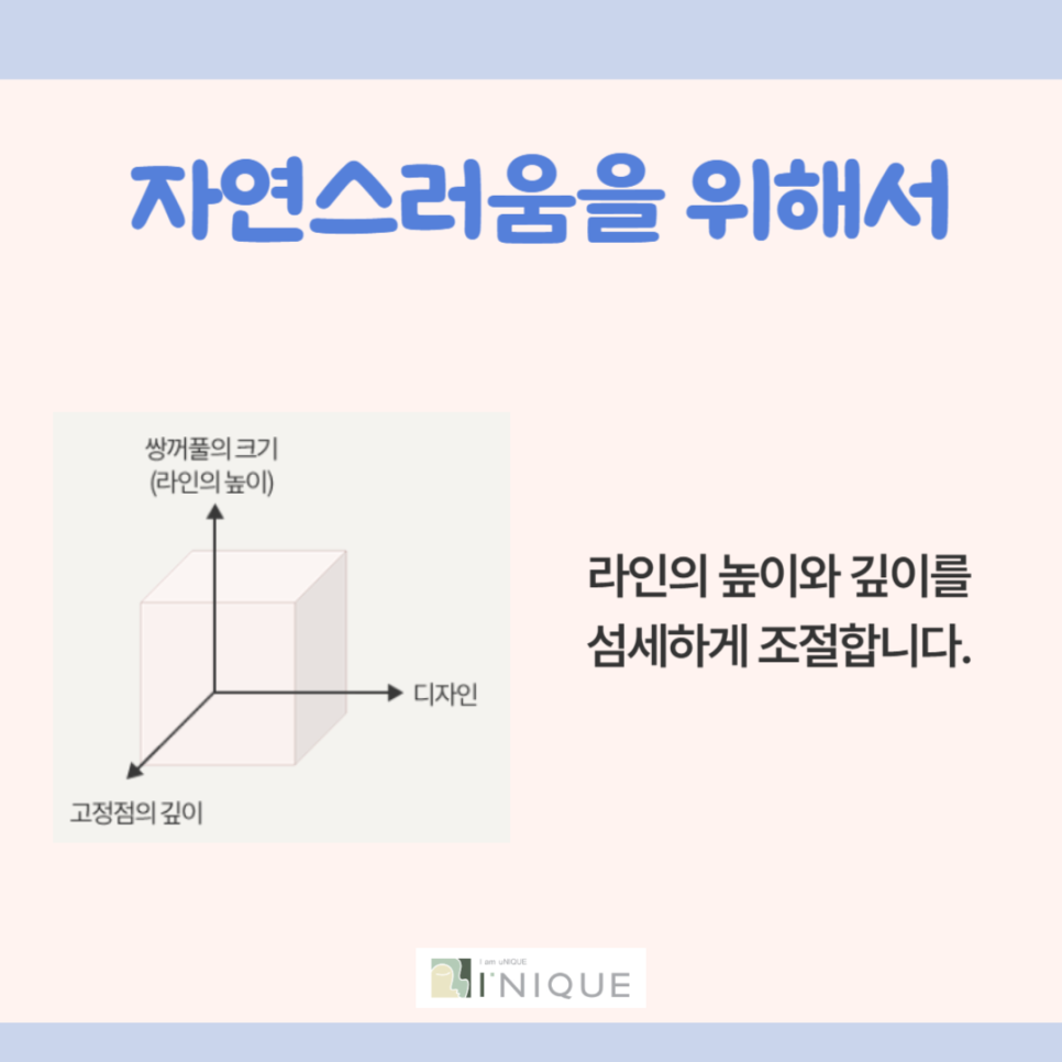 눈쌍꺼풀수술 나에게 맞는 수술은? 관련 이미지 5