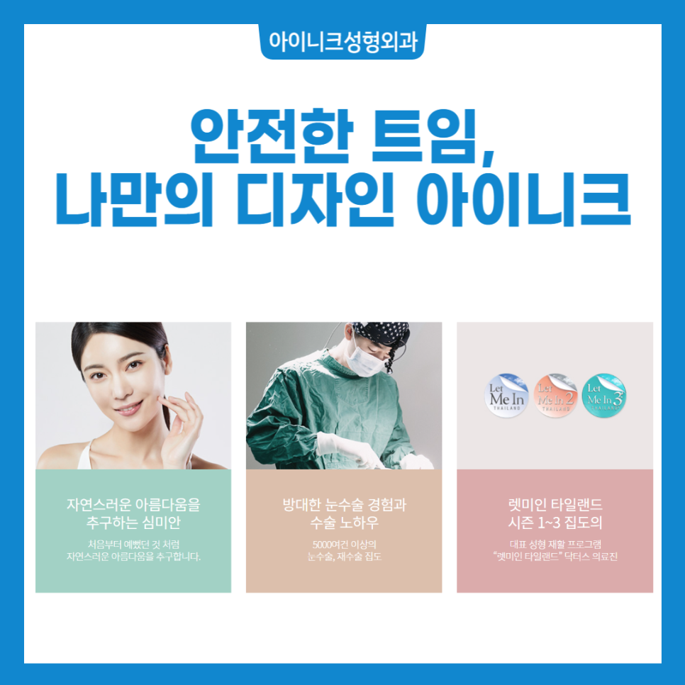 뒤트임 밑트임에 대해 알아보자! 관련 이미지 6