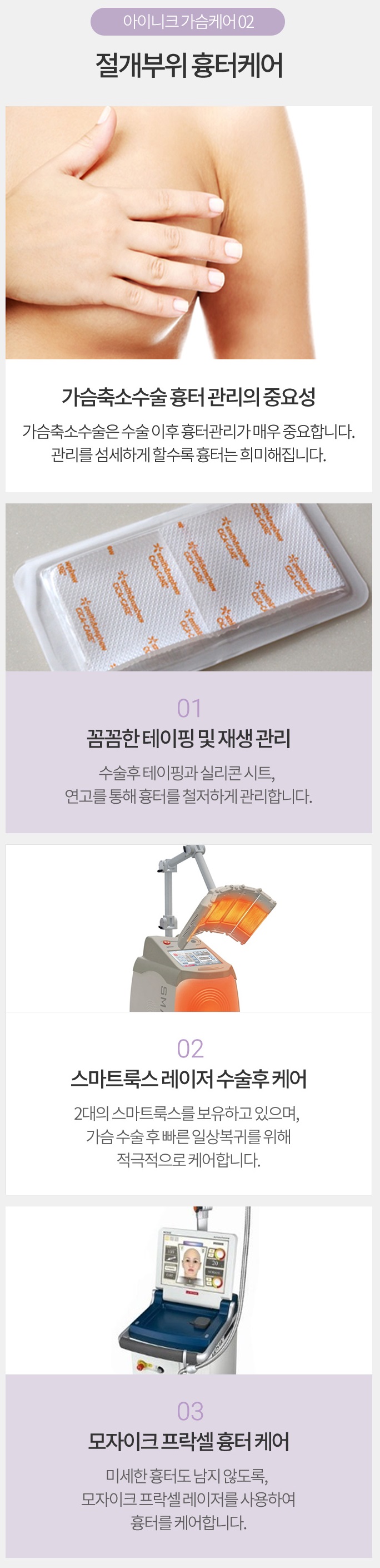 가슴축소술 자연스러운 내 가슴을 위해 관련 이미지 6