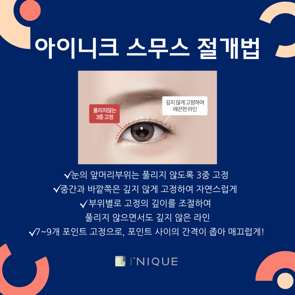 쌍꺼풀 여러겹 해결 하고 싶다면? 관련 이미지 5
