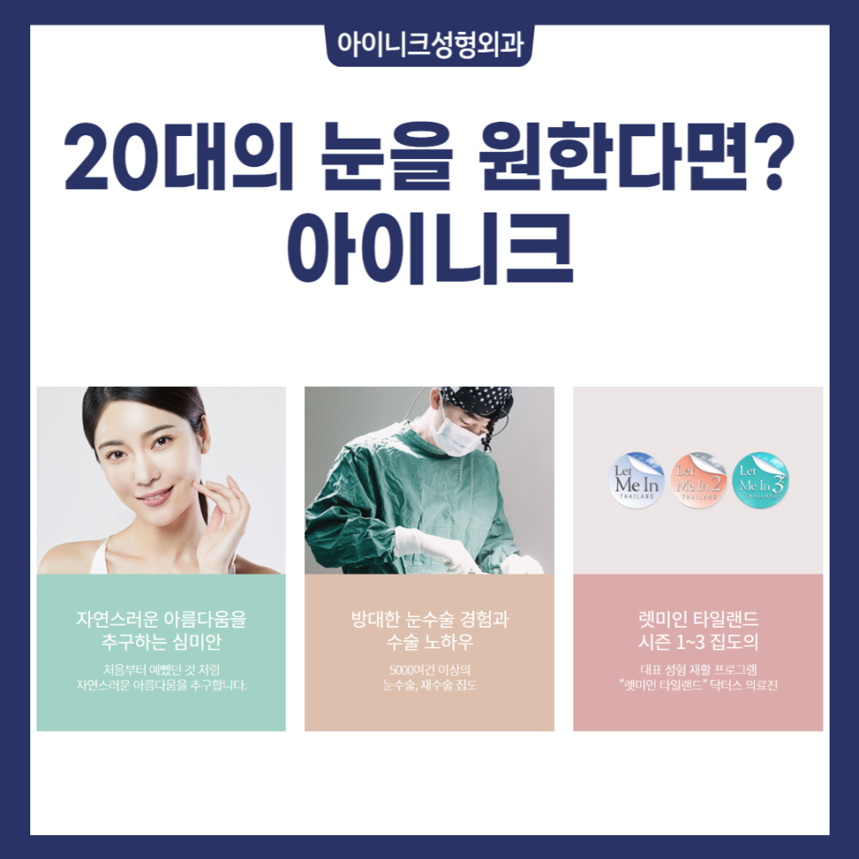 40대중년눈성형, 많이 하나요? 관련 이미지 6