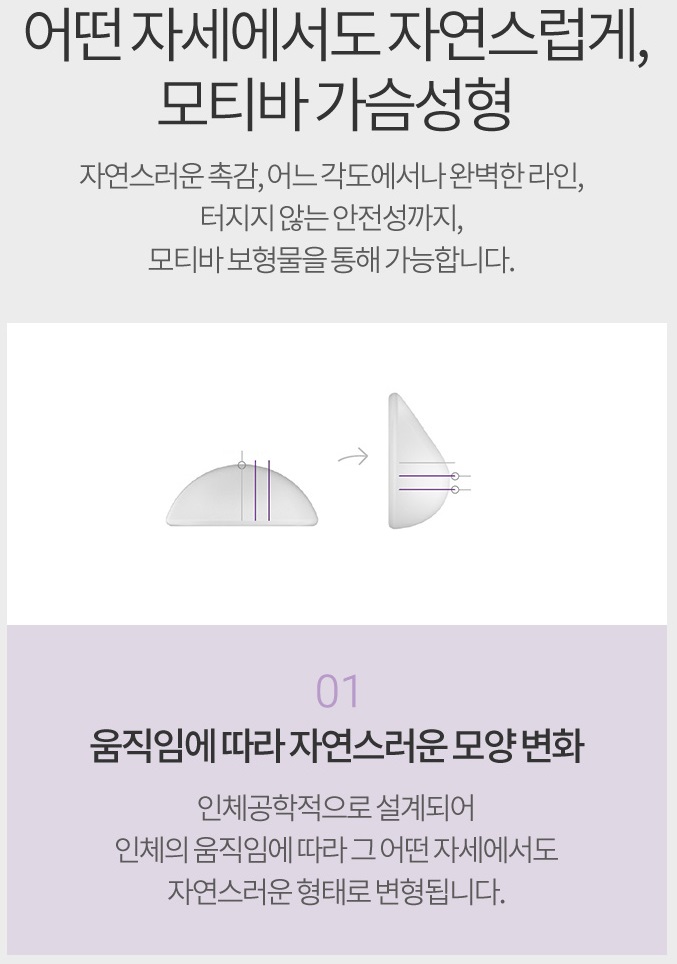 모티바가슴수술 가장 자연스럽게 관련 이미지 3