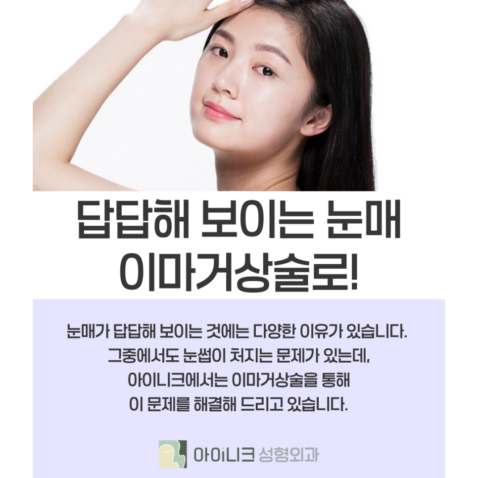처진눈썹교정 방법 찾고 있을 때 관련 이미지 6
