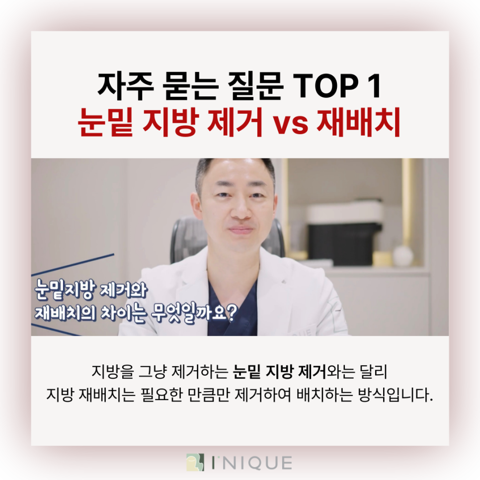 눈밑지방성형 어떤 방식이 좋을까? 관련 이미지 3