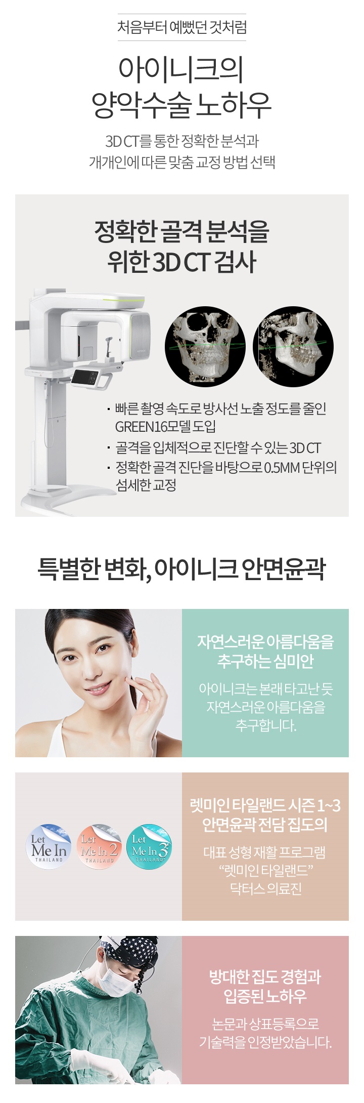 긴얼굴양악수술로 황금비율 되다! 관련 이미지 6