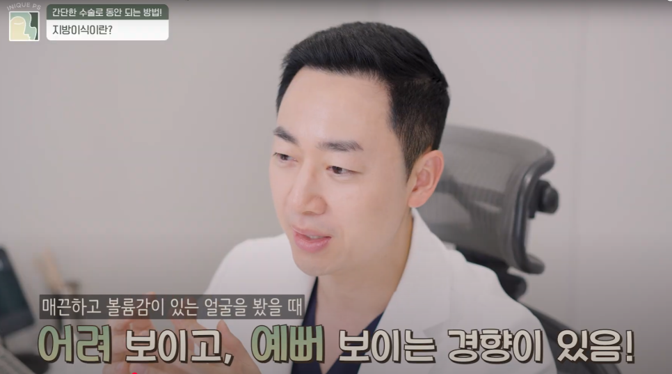 Look Younger with Gangnam Encore Under-Eye Fat Grafting! image 4