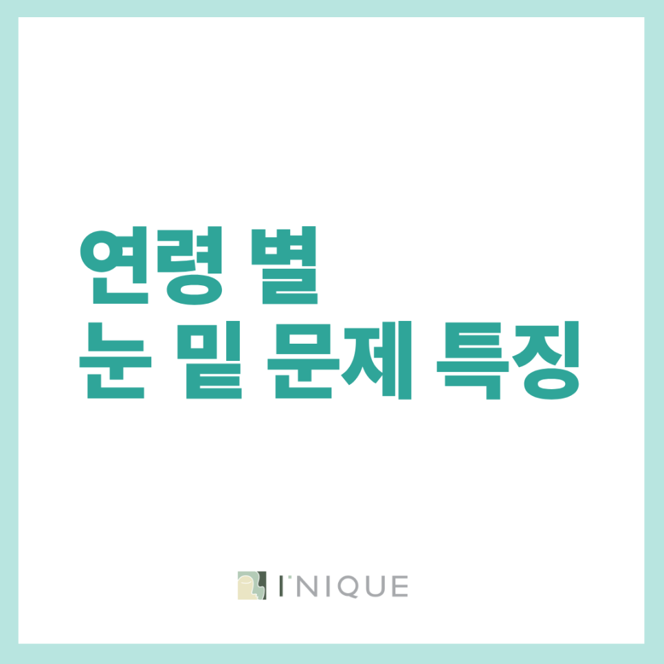 눈밑지 레이저 더 안정적인 진행이 가능한 앙코르 울트라 펄스 관련 이미지 4