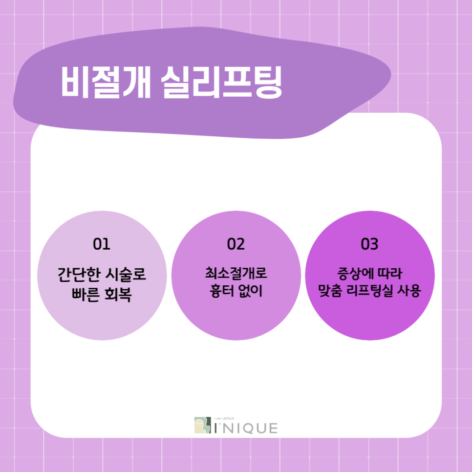 실리프팅추천 받고, 탄력있는 얼굴로! 관련 이미지 2