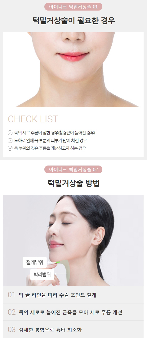 목거상술비용 확실한 동안 효과를 만나보세요! 관련 이미지 4